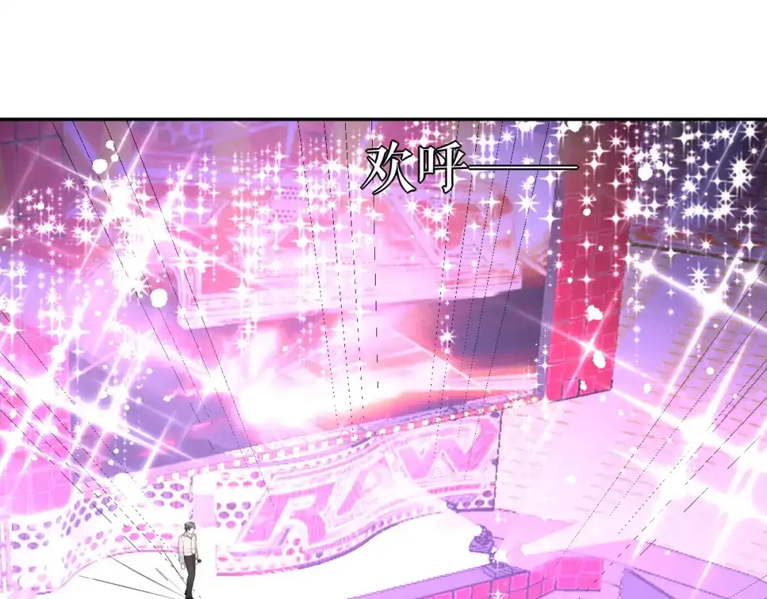 《替身是个小作精》第79话 揩手走天涯 第5页