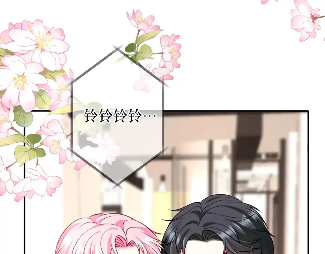 《替身是个小作精》第79话 揩手走天涯 第47页