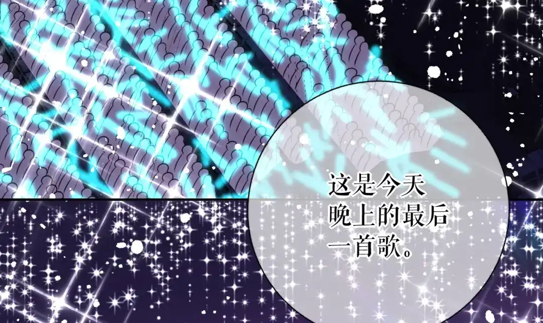 《替身是个小作精》第79话 揩手走天涯 第7页