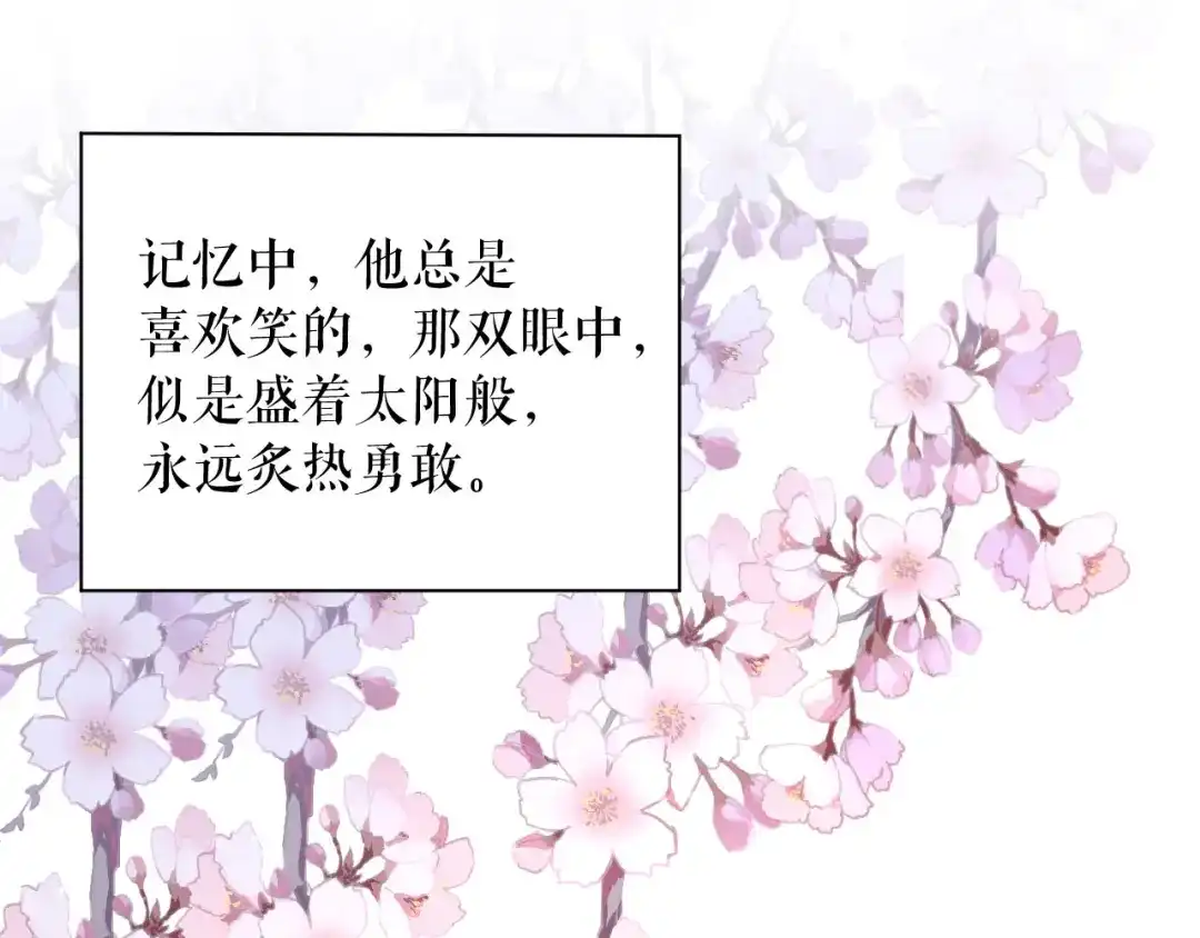 《替身是个小作精》第79话 揩手走天涯 第40页