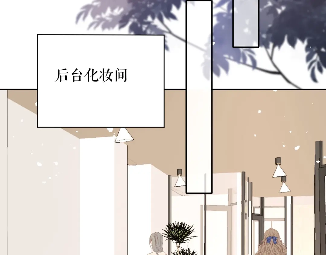 《替身是个小作精》第79话 揩手走天涯 第21页