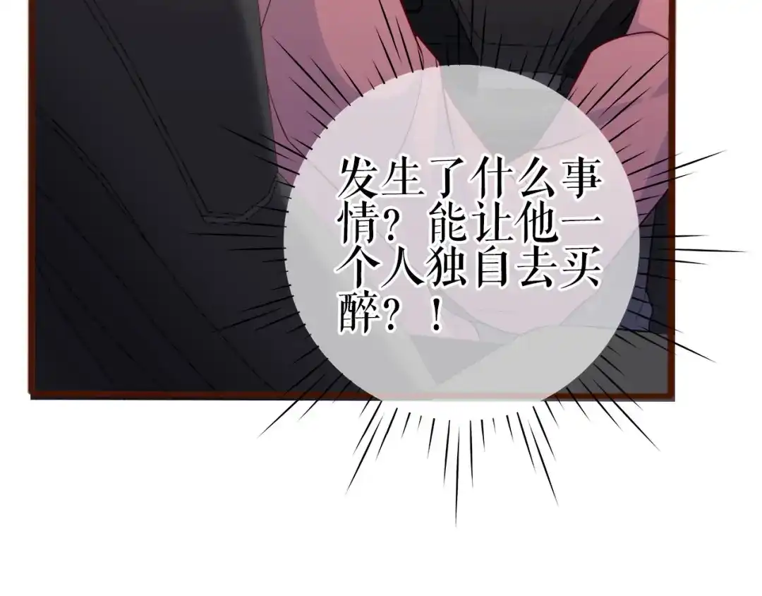 《替身是个小作精》第8话 身体的记忆 第28页