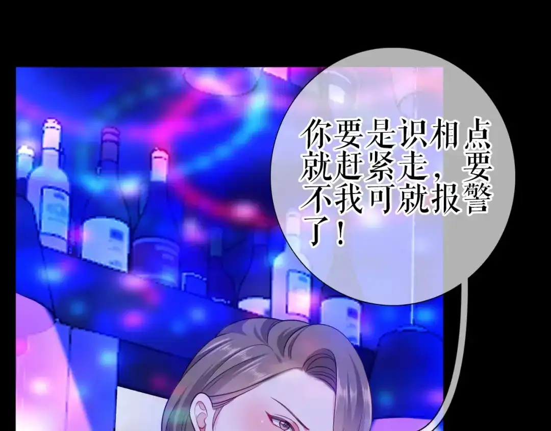 《替身是个小作精》第8话 身体的记忆 第66页