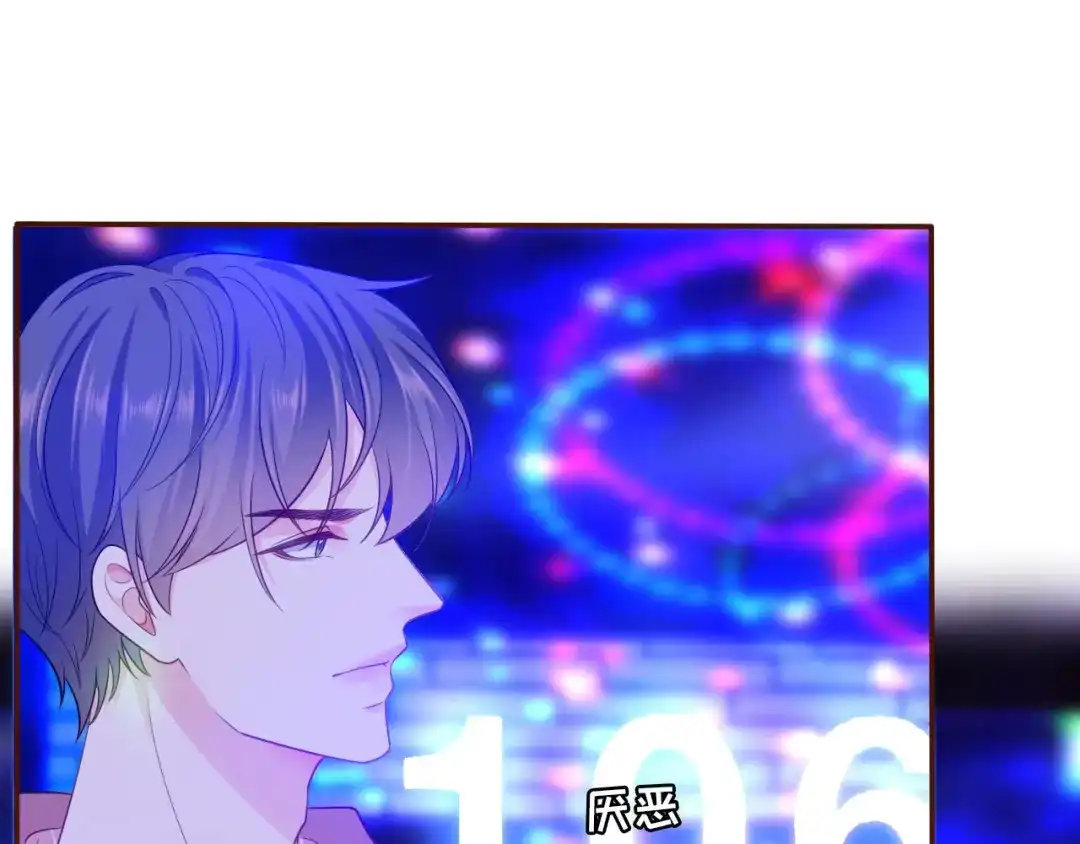 《替身是个小作精》第8话 身体的记忆 第98页