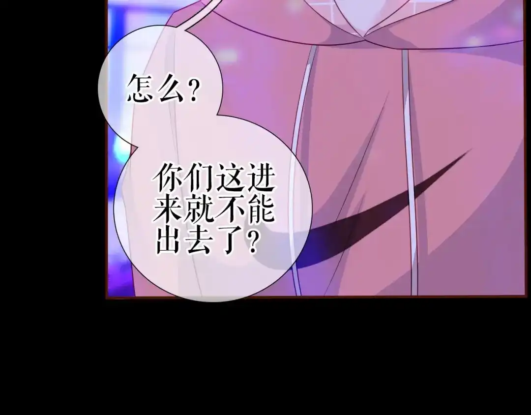 《替身是个小作精》第8话 身体的记忆 第61页