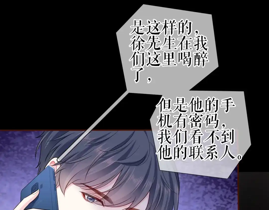 《替身是个小作精》第8话 身体的记忆 第20页