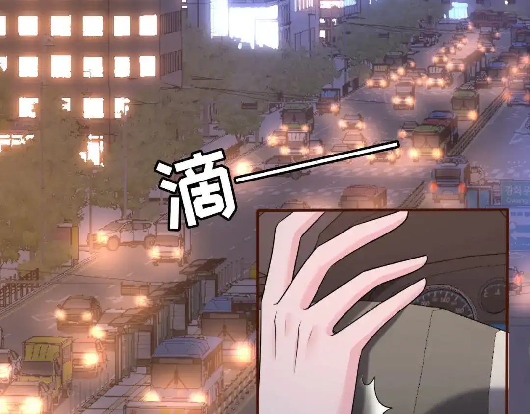 《替身是个小作精》第8话 身体的记忆 第11页