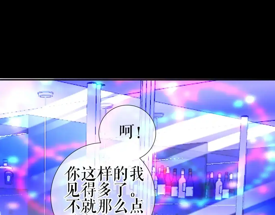 《替身是个小作精》第8话 身体的记忆 第63页