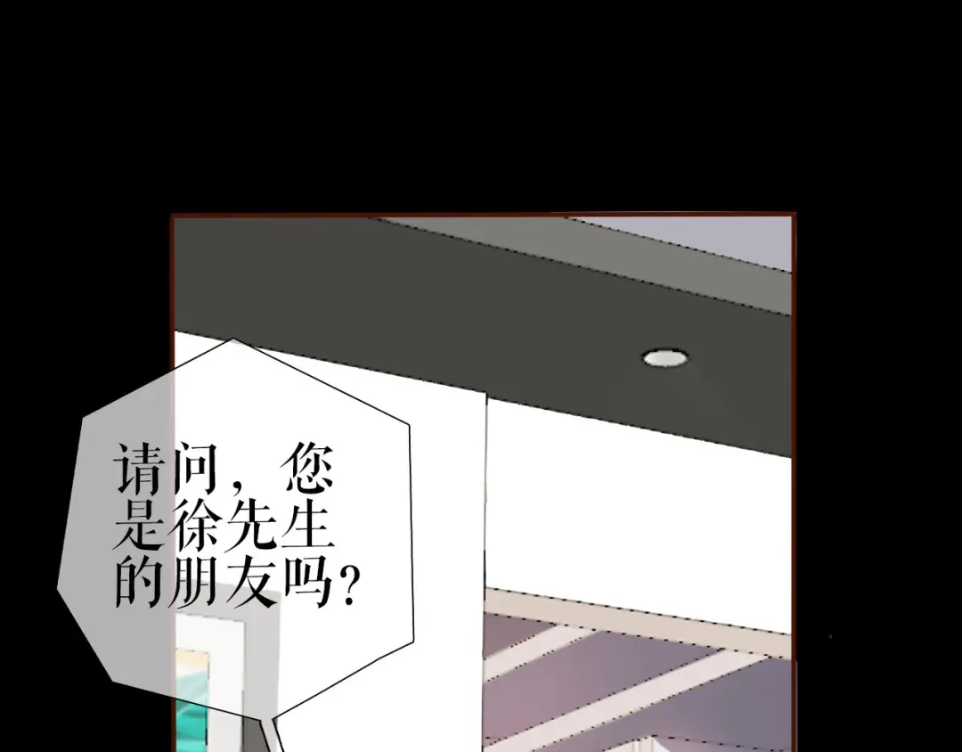 《替身是个小作精》第8话 身体的记忆 第17页