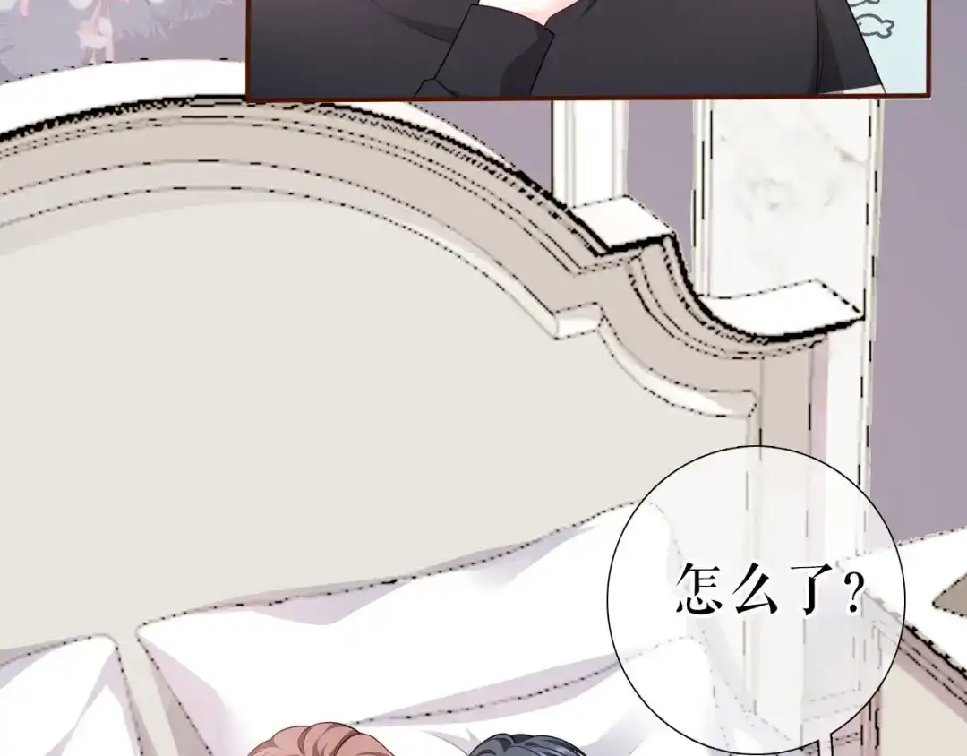 《替身是个小作精》第8话 身体的记忆 第34页
