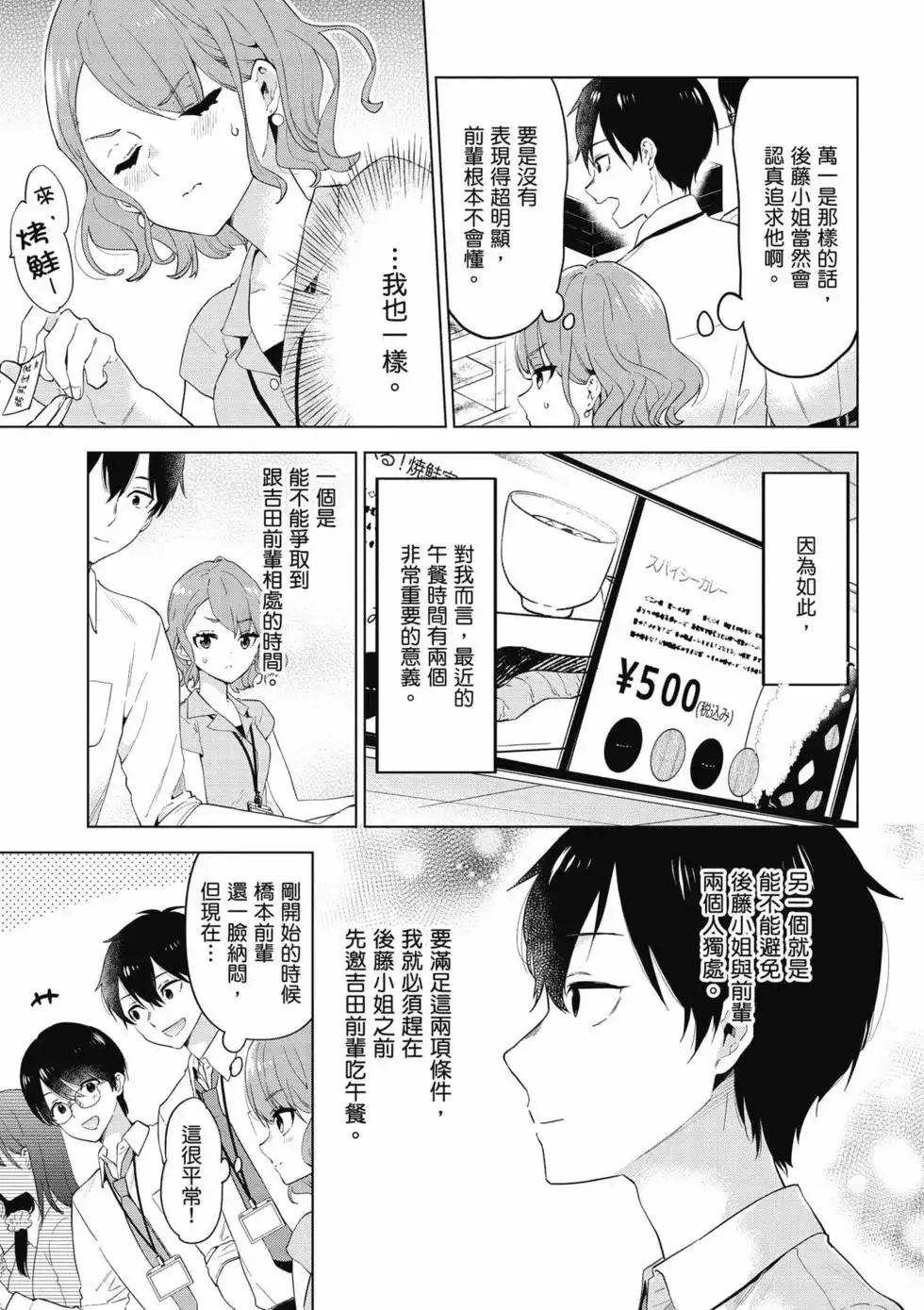 《剃须。然后捡到女高中生。each story》单行本 第01卷 第42页