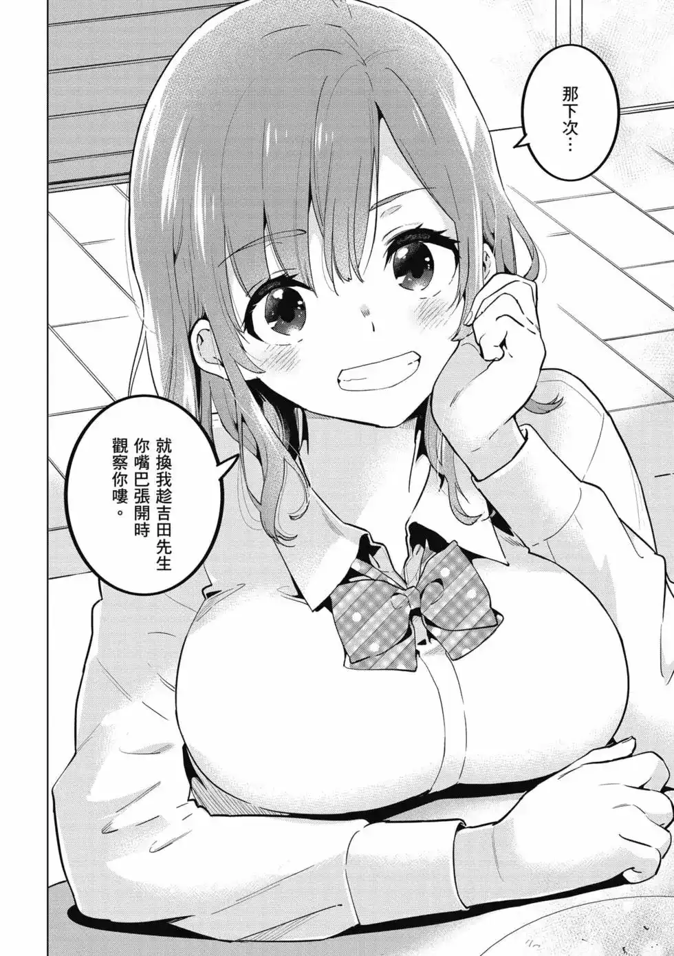 《剃须。然后捡到女高中生。each story》单行本 第01卷 第21页