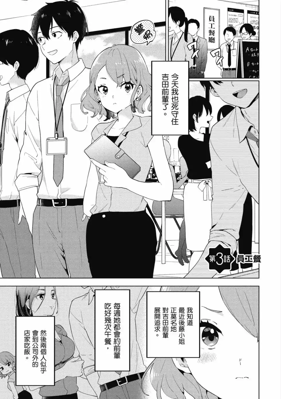 《剃须。然后捡到女高中生。each story》单行本 第01卷 第40页