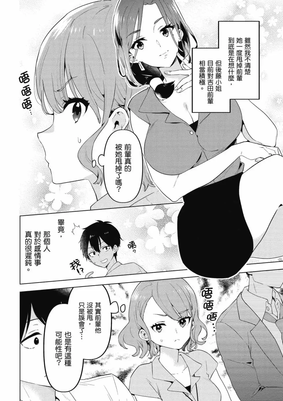 《剃须。然后捡到女高中生。each story》单行本 第01卷 第41页