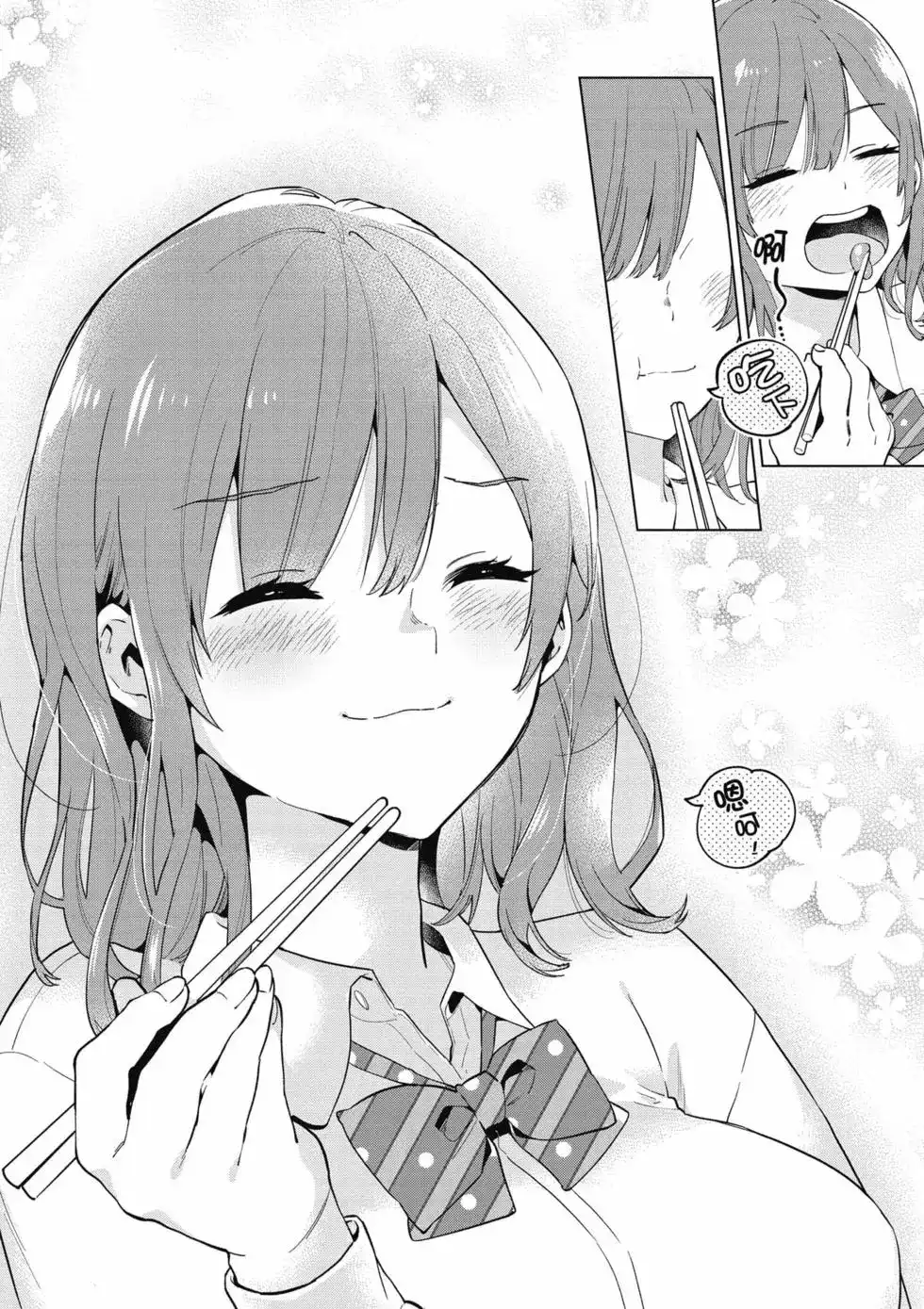 《剃须。然后捡到女高中生。each story》单行本 第01卷 第17页
