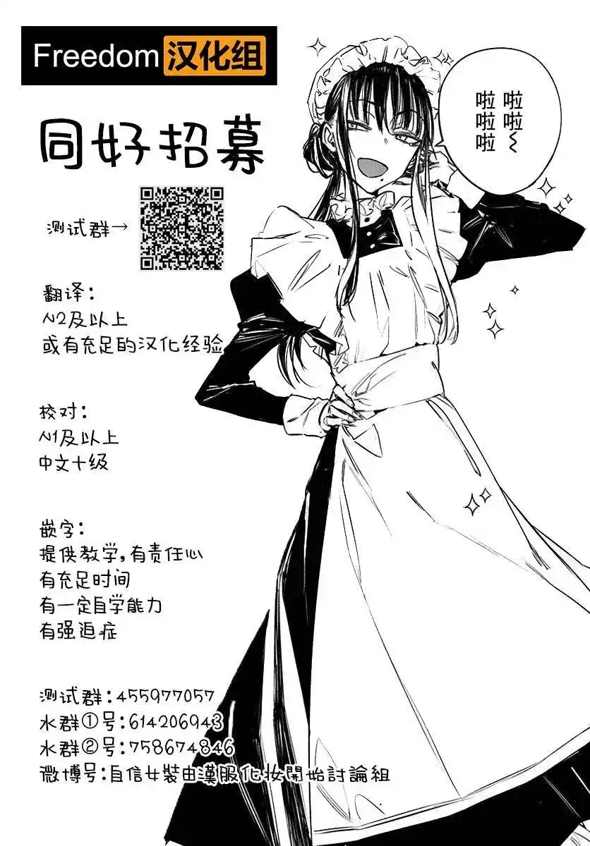 《剃须。然后捡到女高中生。each story》单话 第10话 第21页