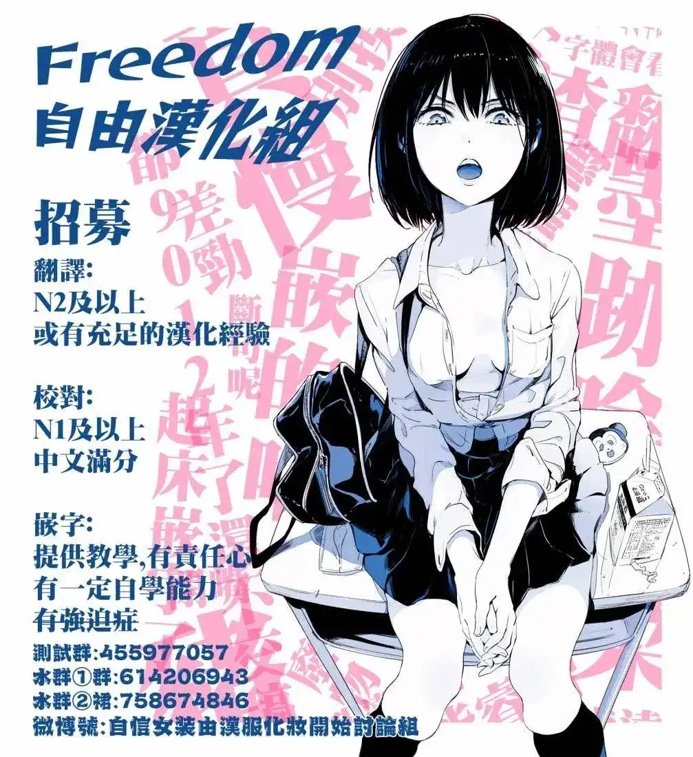 《剃须。然后捡到女高中生。each story》单话 第13话 第16页