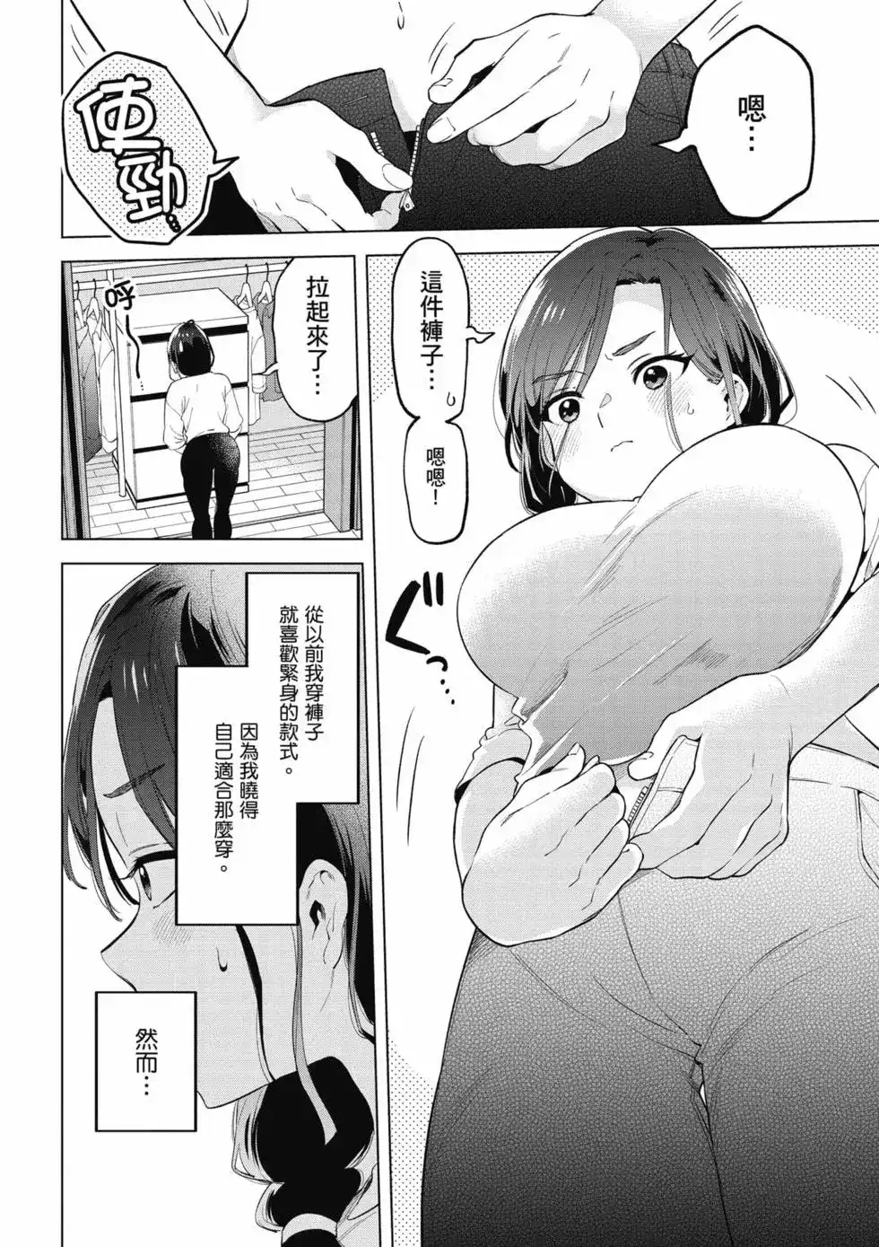 《剃须。然后捡到女高中生。each story》单行本 第02卷 第23页