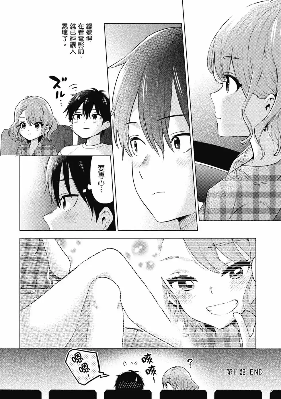 《剃须。然后捡到女高中生。each story》单行本 第02卷 第21页