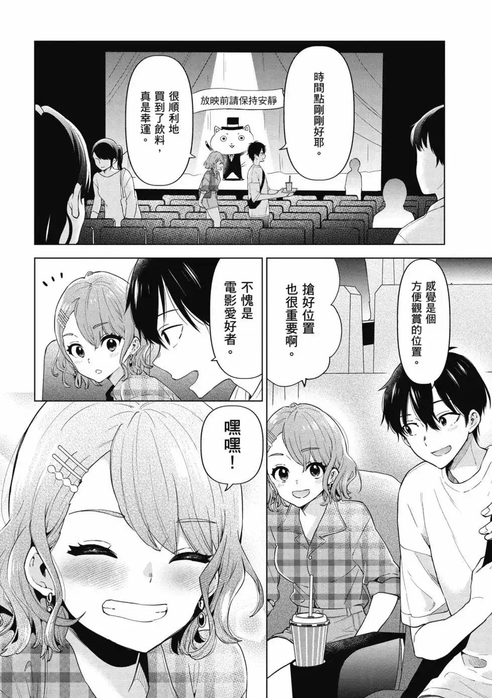 《剃须。然后捡到女高中生。each story》单行本 第02卷 第11页