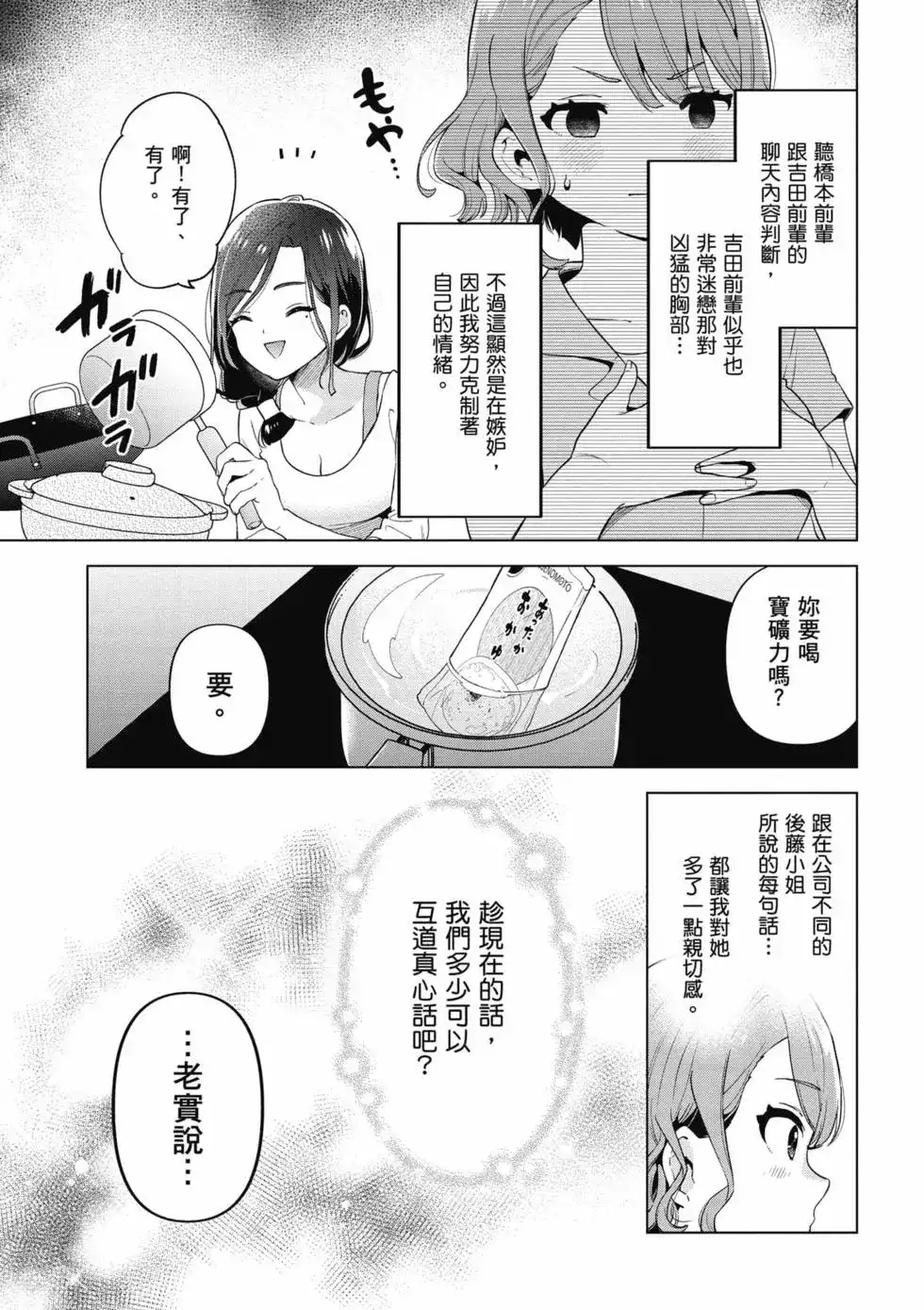 《剃须。然后捡到女高中生。each story》单行本 第02卷 第116页