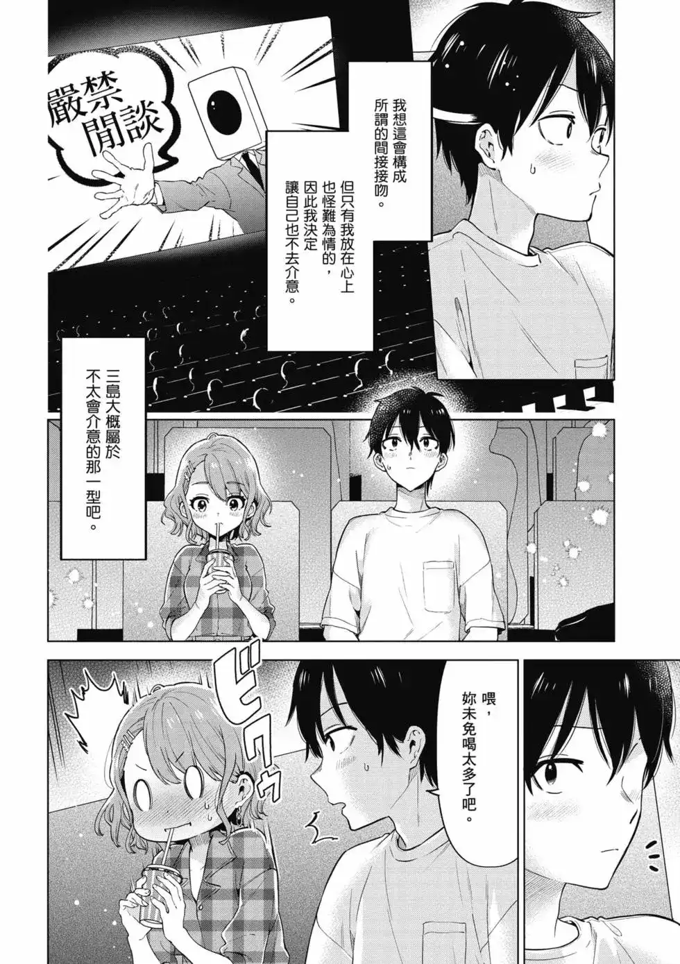 《剃须。然后捡到女高中生。each story》单行本 第02卷 第15页