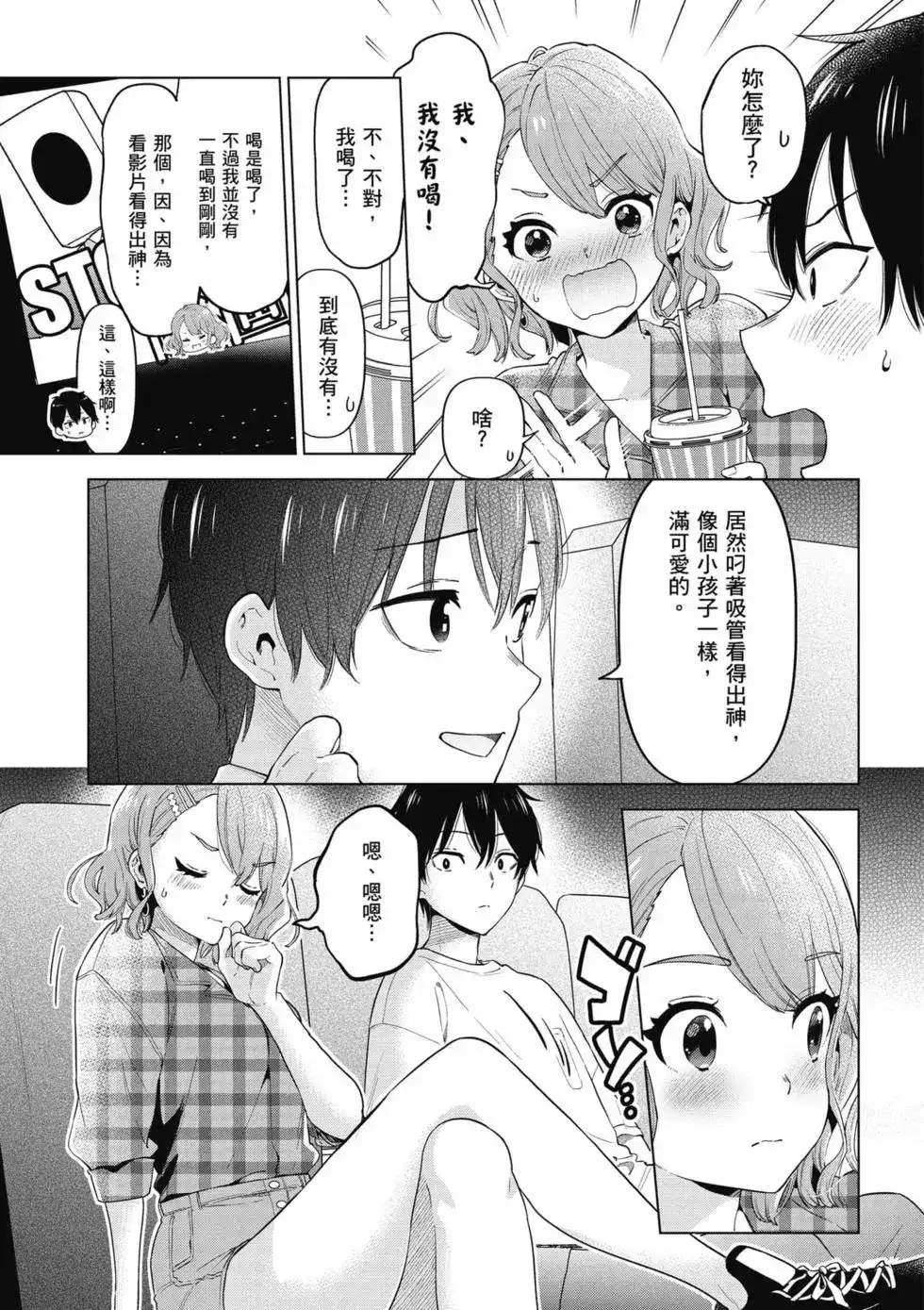 《剃须。然后捡到女高中生。each story》单行本 第02卷 第16页