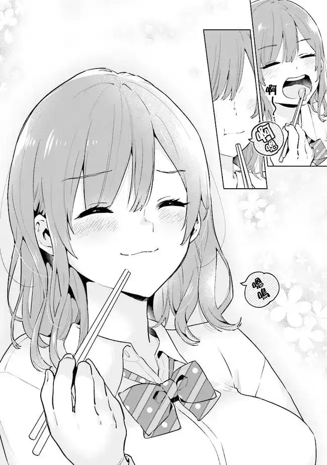《剃须。然后捡到女高中生。each story》单话 第01话 第15页