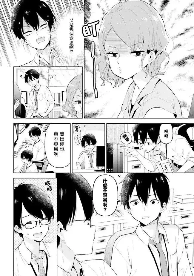 《剃须。然后捡到女高中生。each story》单话 第02话 第14页