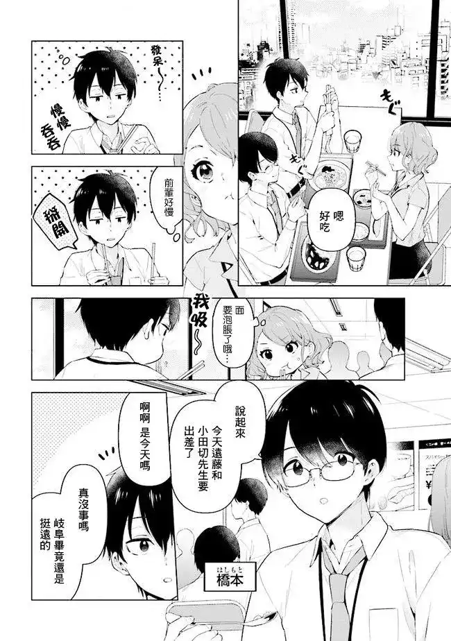 《剃须。然后捡到女高中生。each story》单话 第03话 第6页