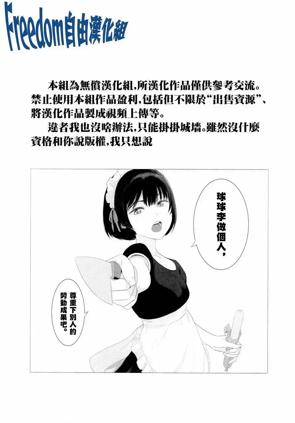 《剃须。然后捡到女高中生。each story》单话 第05话 第16页