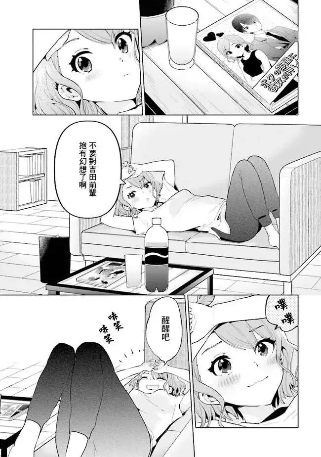 《剃须。然后捡到女高中生。each story》单话 第07话 第15页
