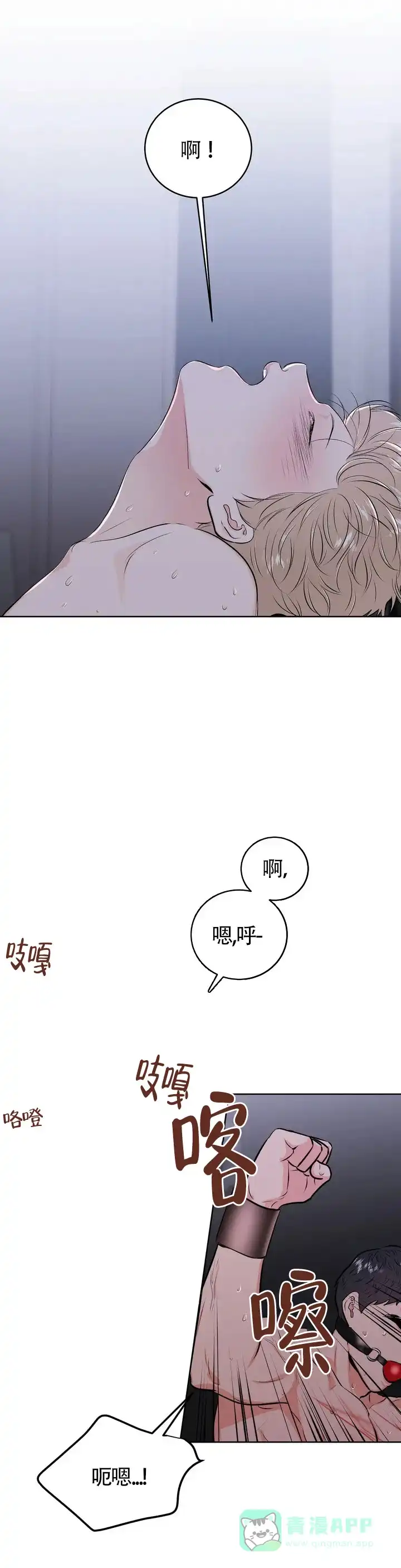 《体育教师m》第1话 第1页