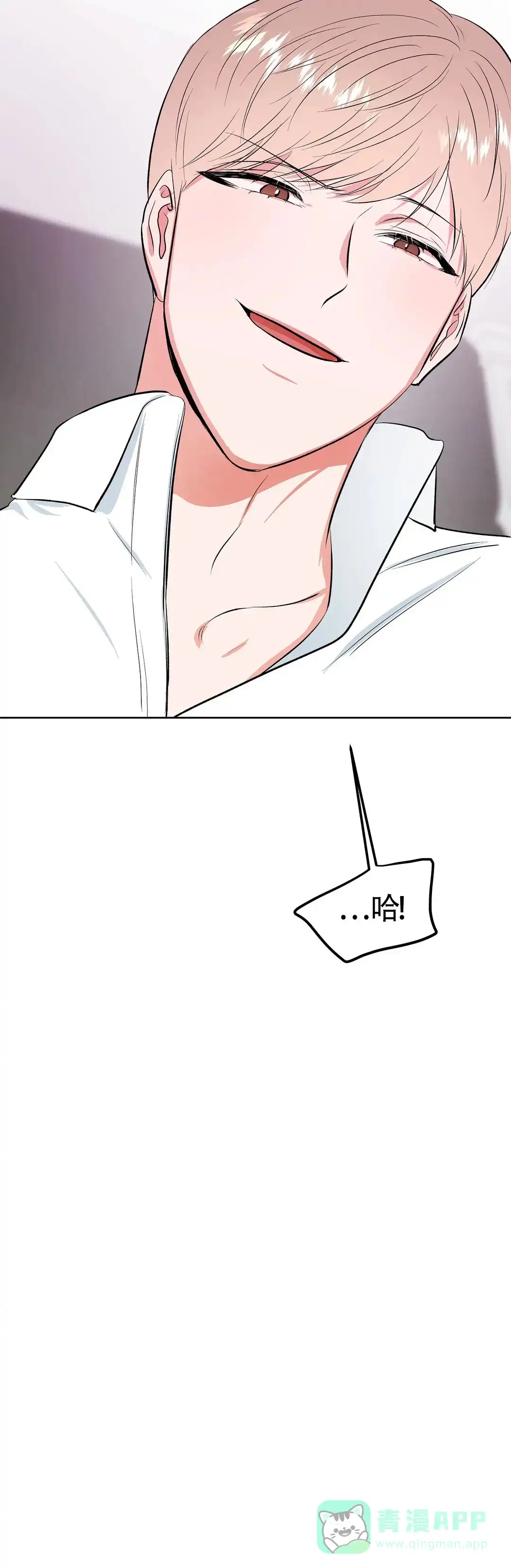 《体育教师m》第10话 第16页