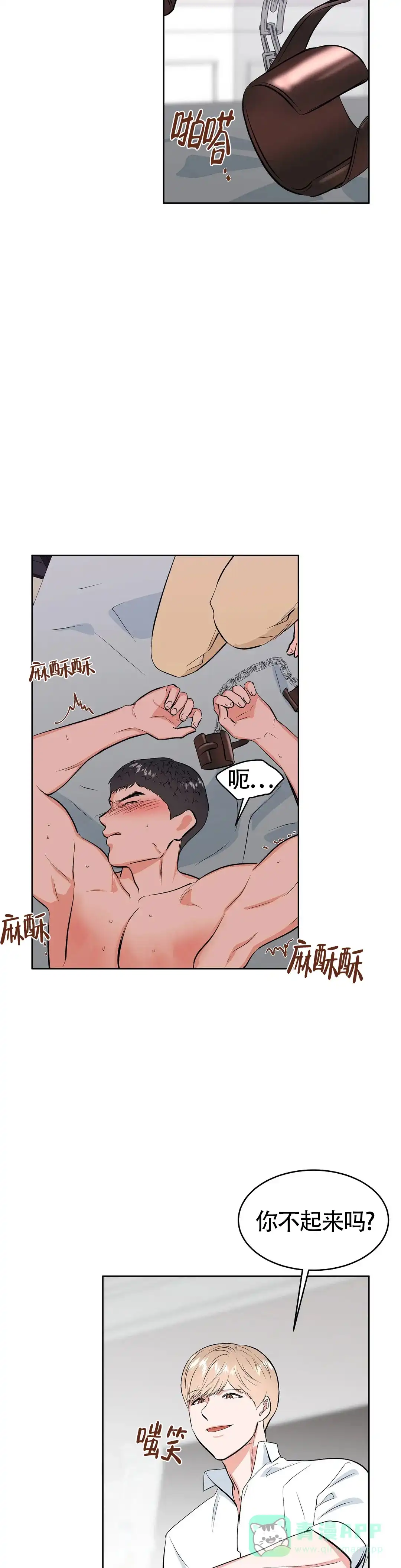 《体育教师m》第11话 第6页
