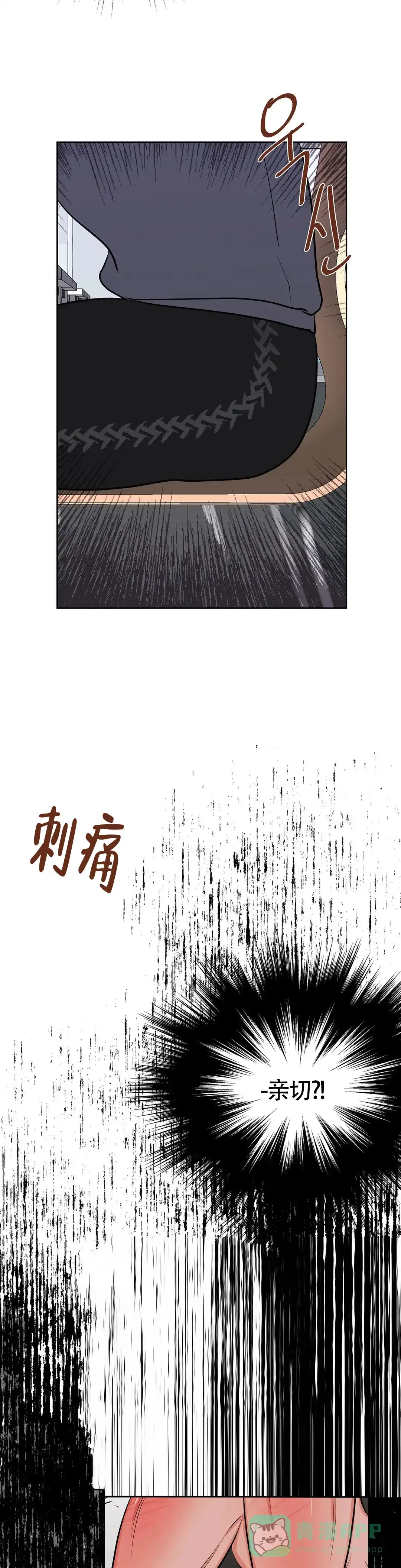 《体育教师m》第12话 第1页