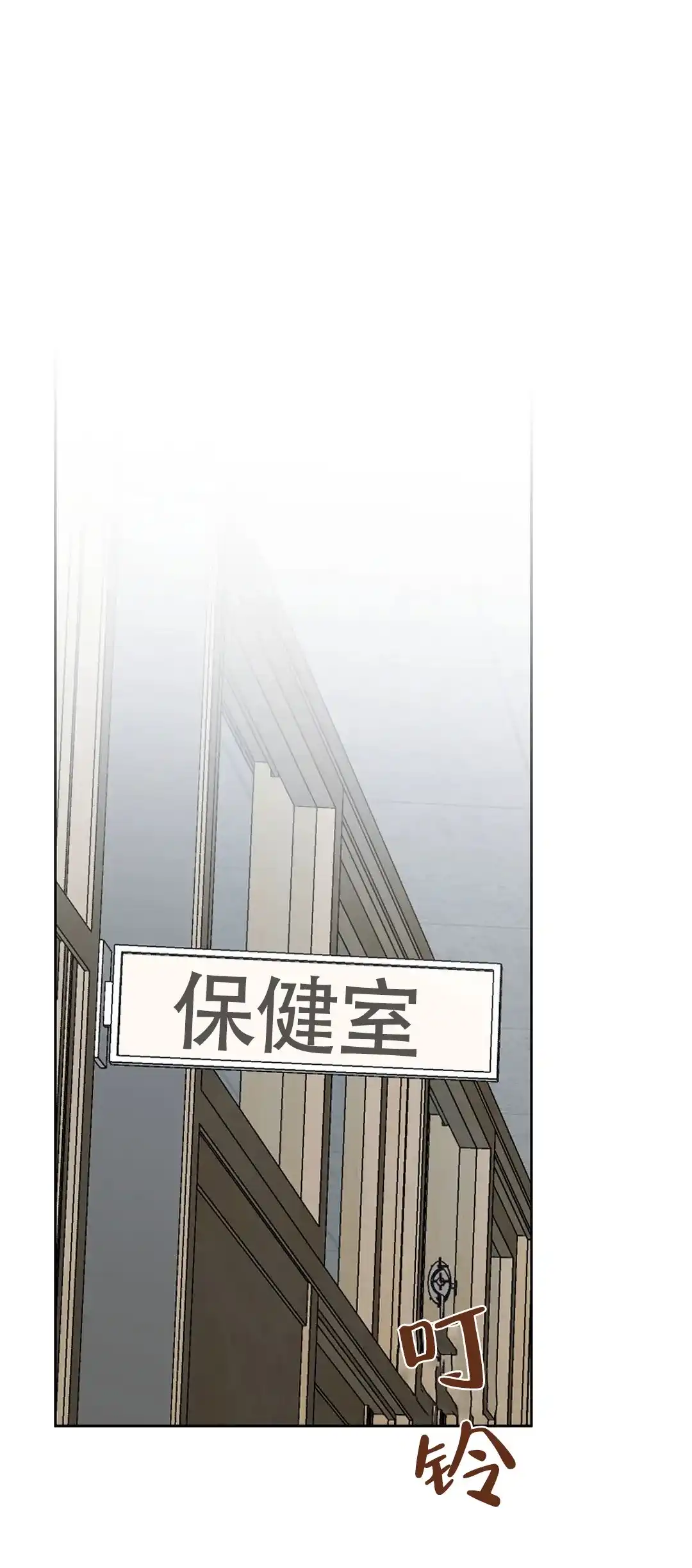 《体育教师m》第13话 第4页