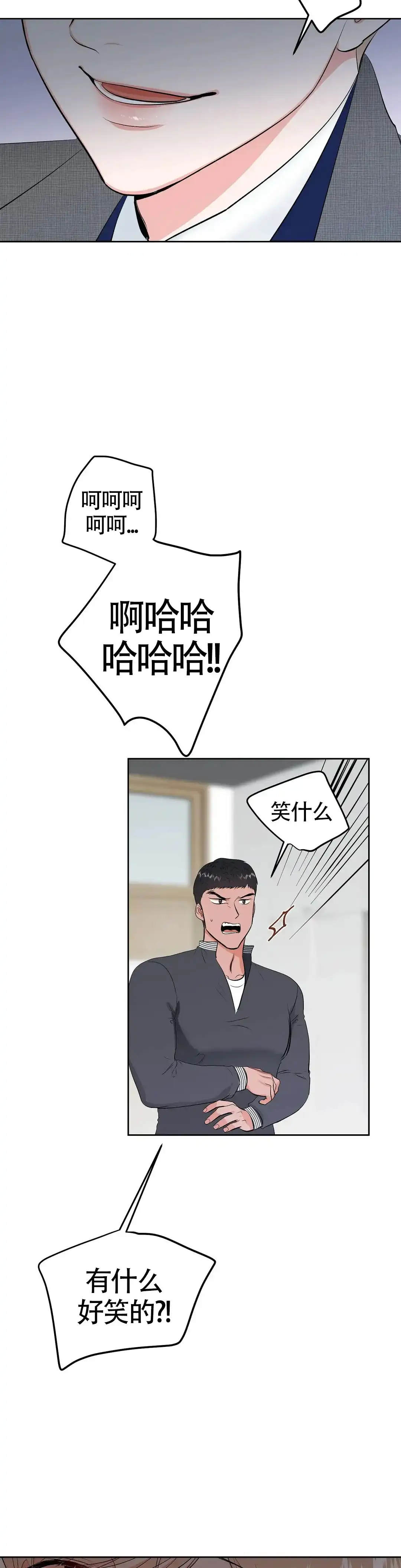 《体育教师m》第13话 第15页