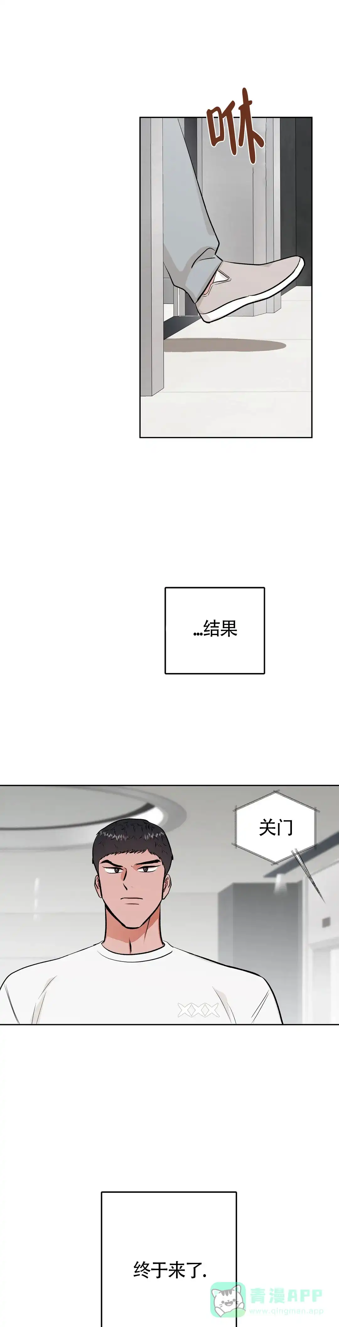 《体育教师m》第20话 第1页