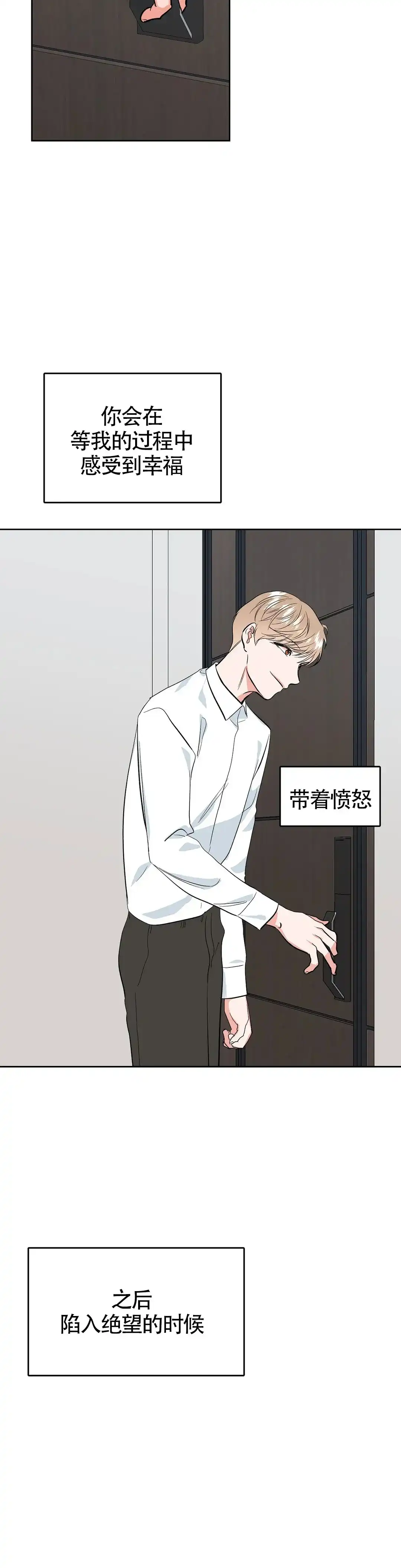 《体育教师m》第21话 第5页