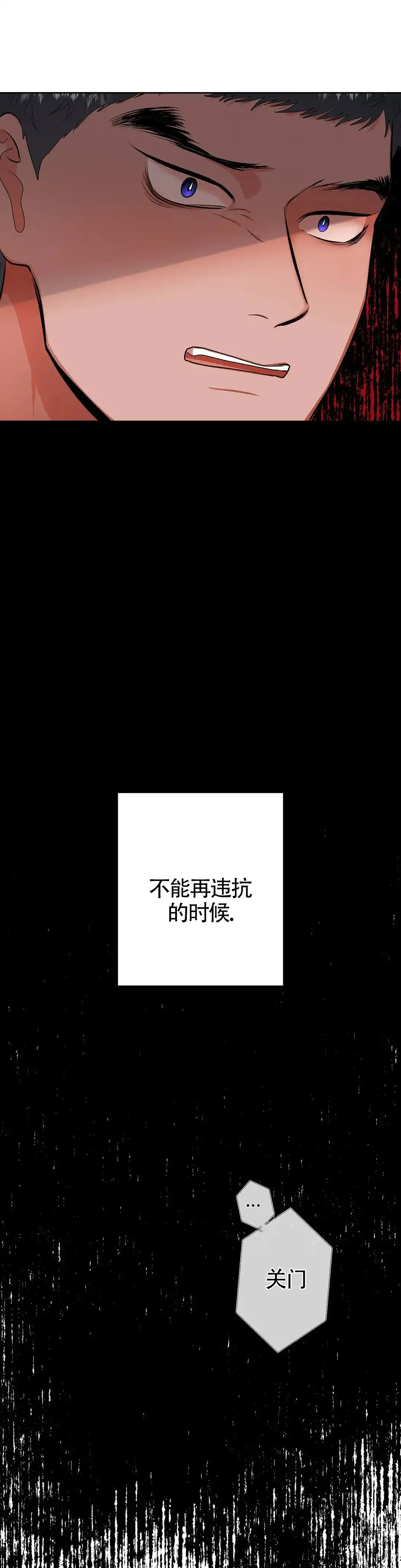 《体育教师m》第21话 第8页