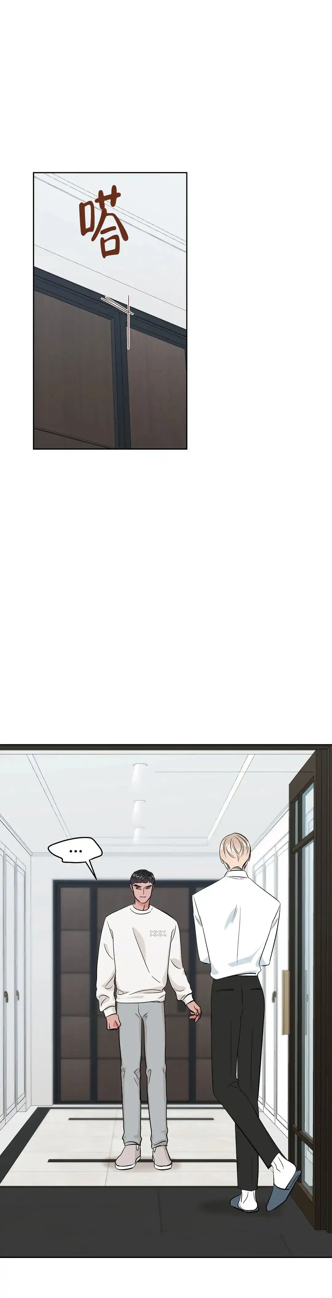 《体育教师m》第21话 第10页