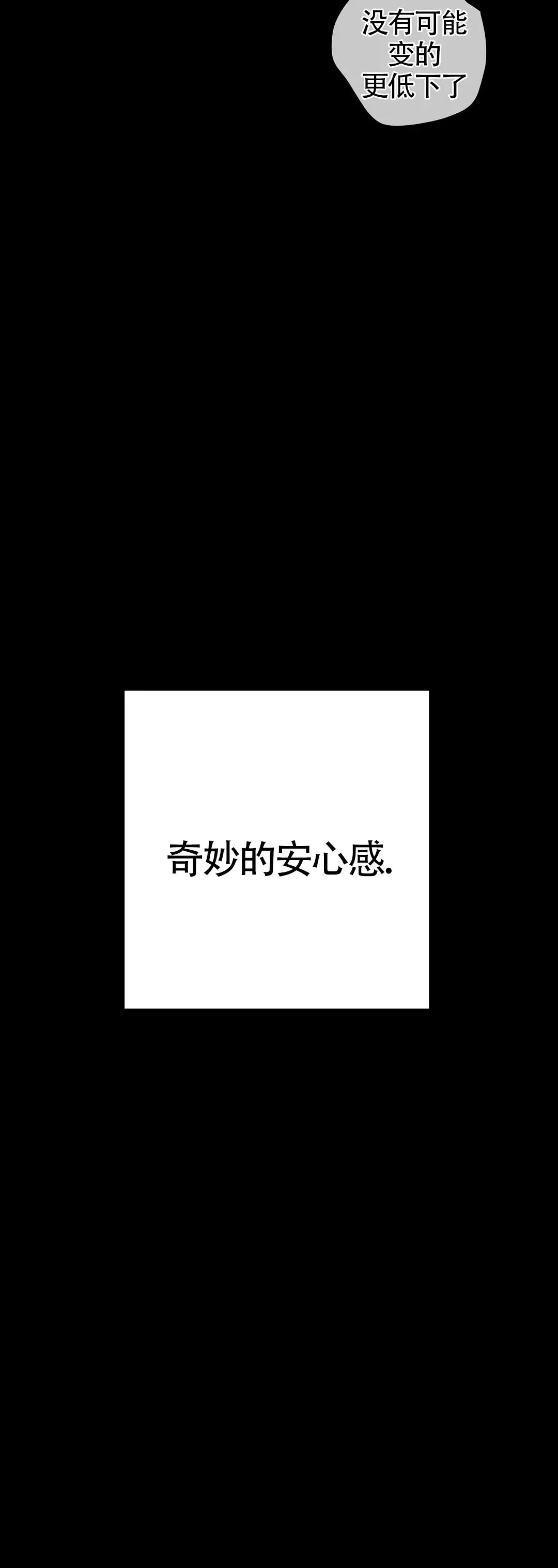 《体育教师m》第22话 第19页