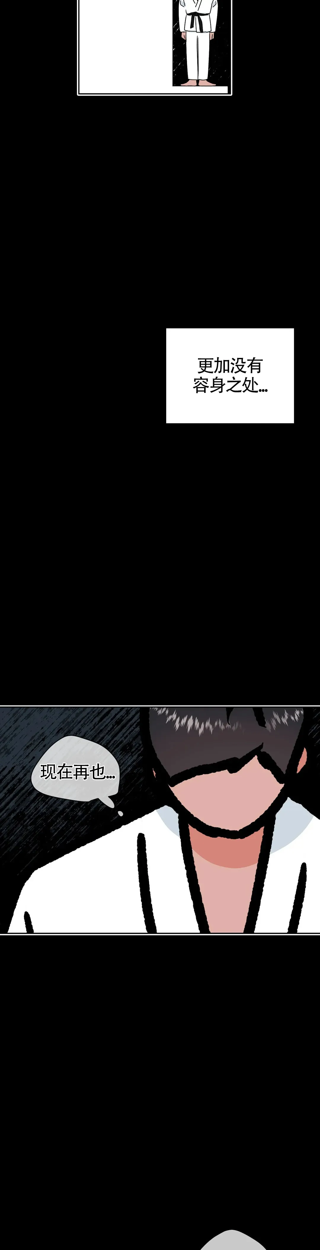《体育教师m》第22话 第18页