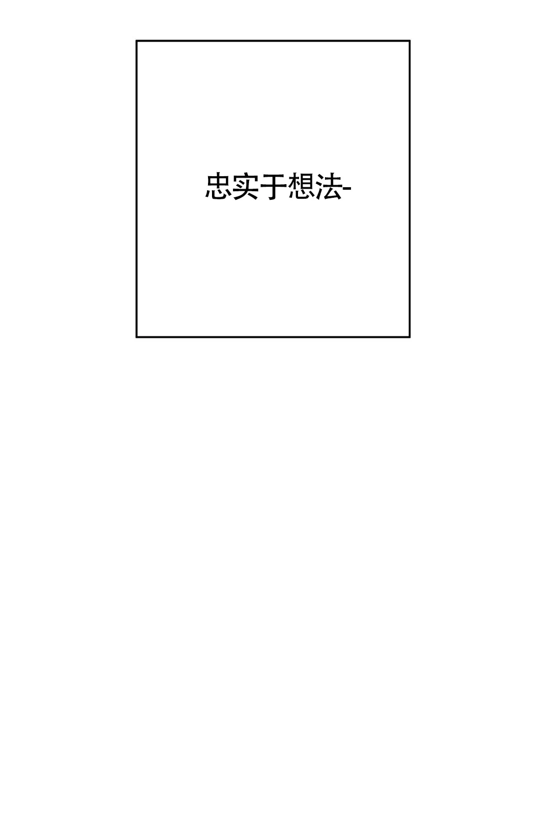 《体育教师m》第25话 第3页