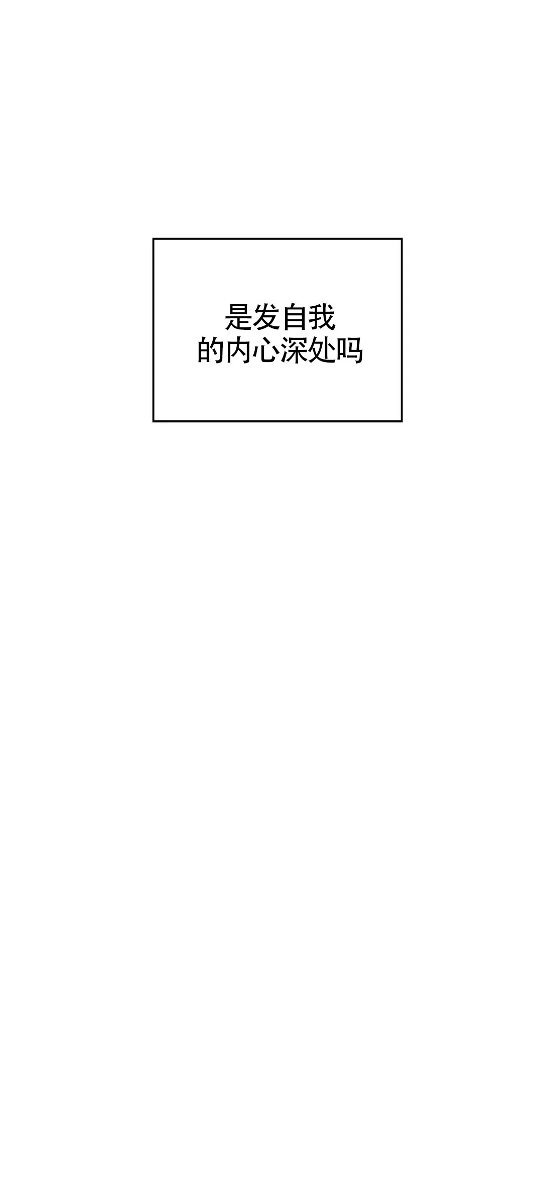 《体育教师m》第26话 第14页