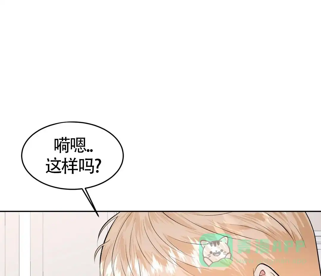 《体育教师m》第28话 第1页