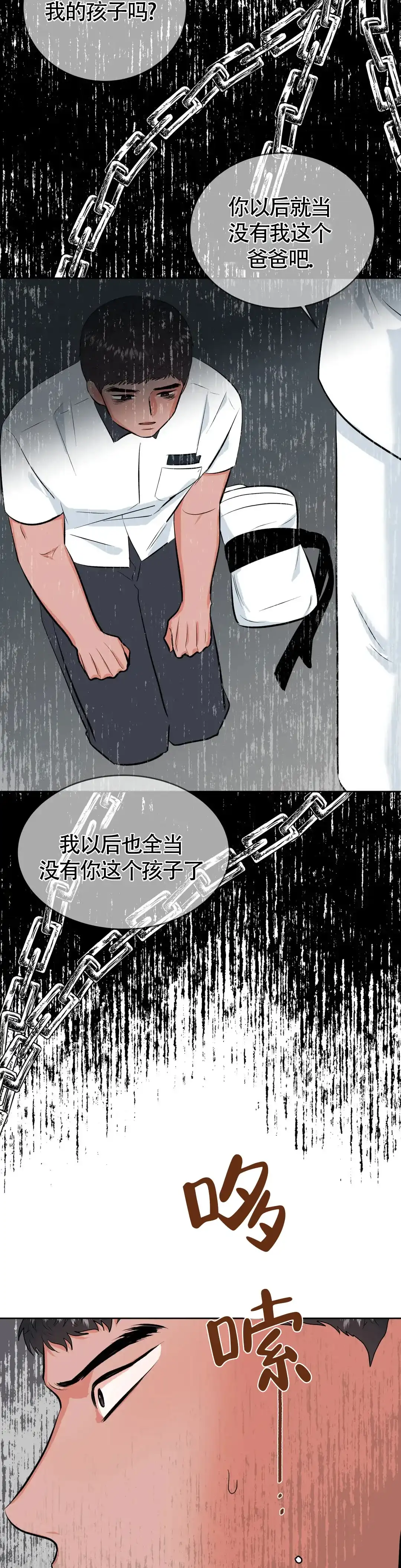 《体育教师m》第30话 第5页