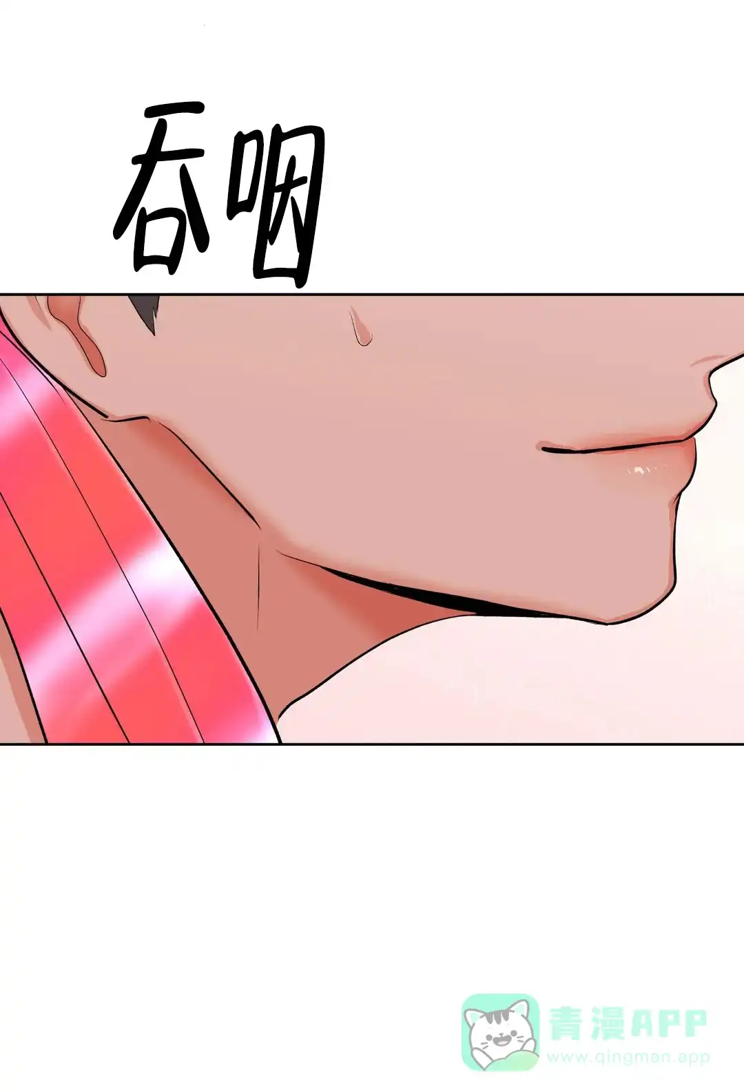《体育教师m》第31话 第11页