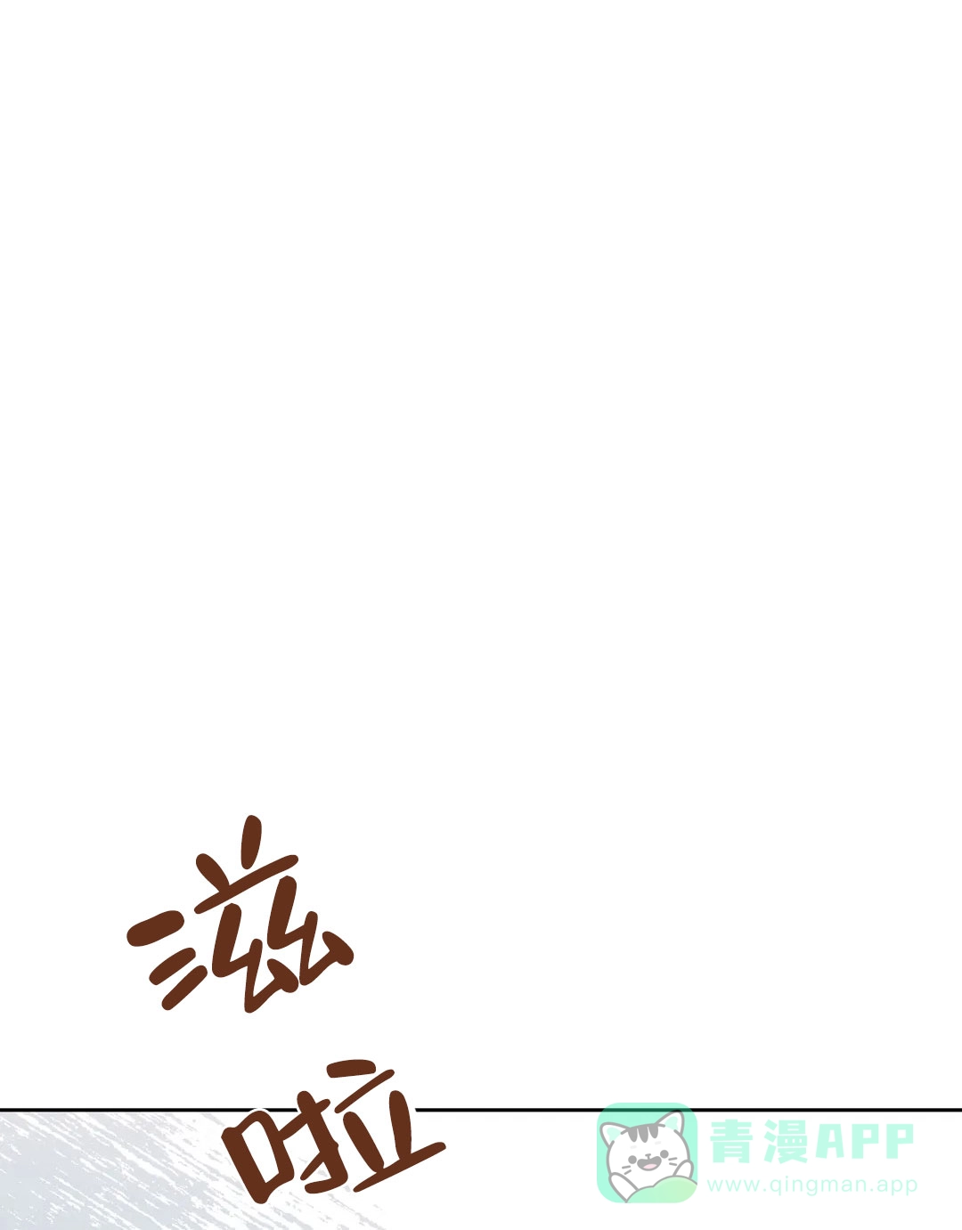 《体育教师m》第32话 第1页